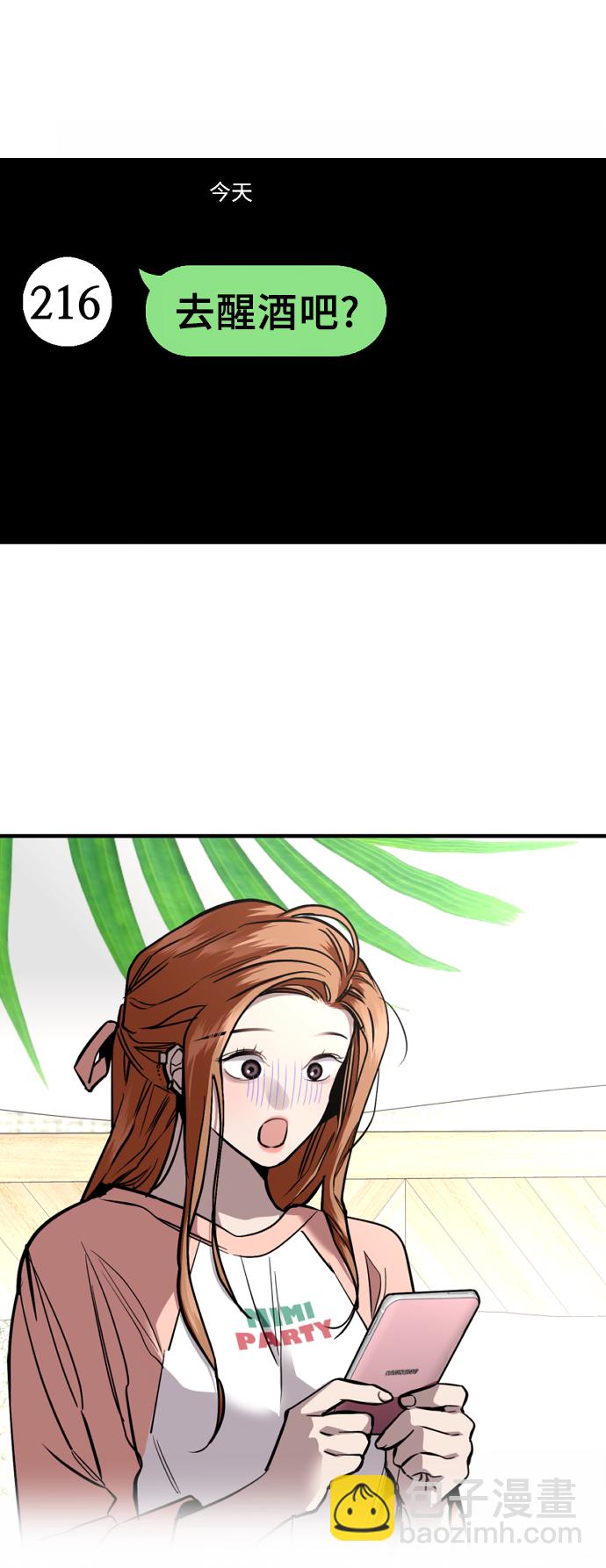 愛上姐姐的理由 - [外傳] 000！（7） - 4