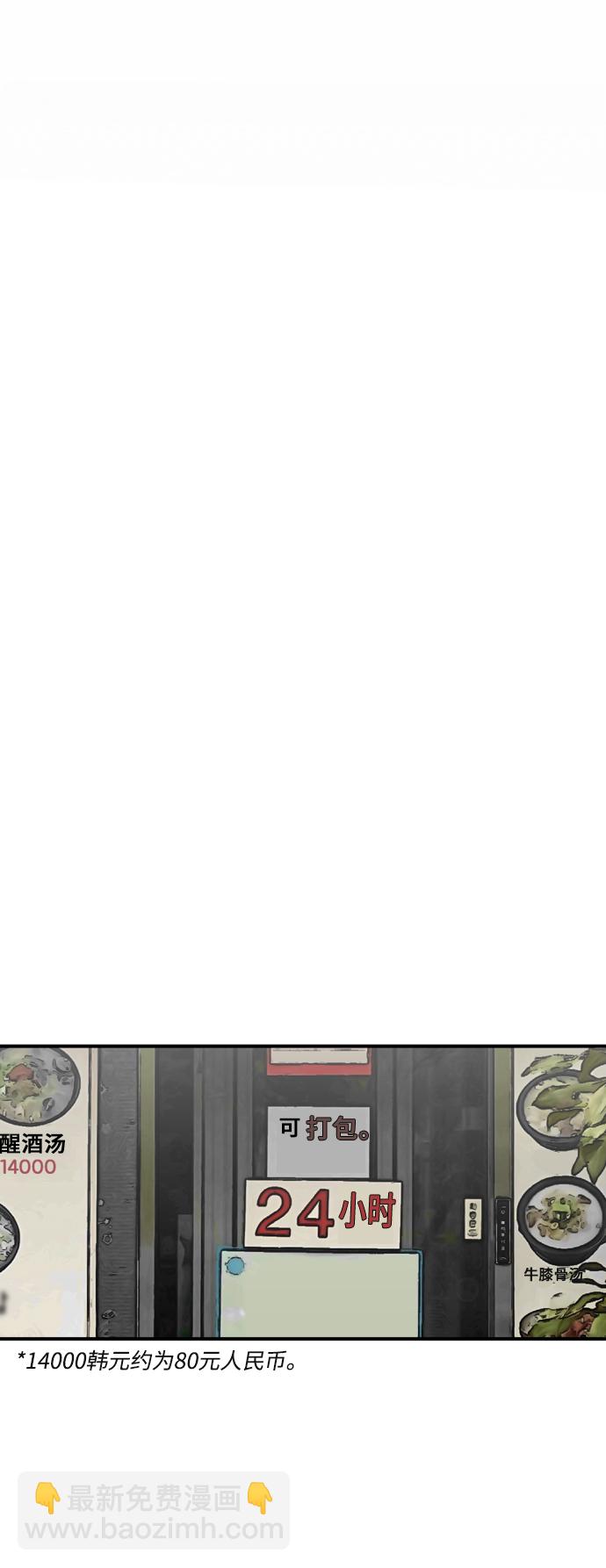 愛上姐姐的理由 - [外傳] 000！（7） - 5