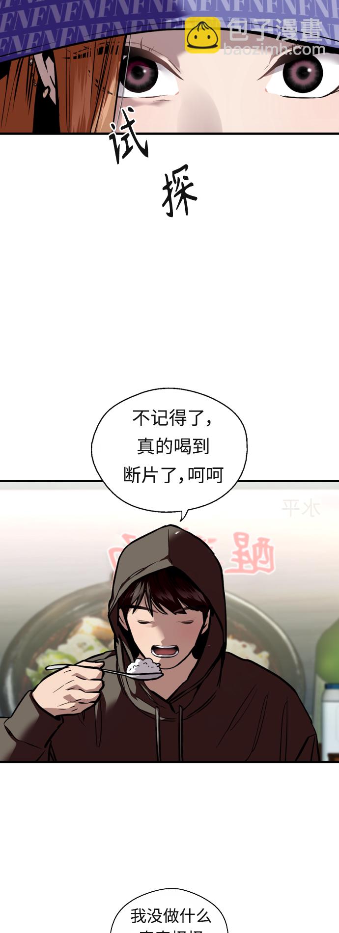 愛上姐姐的理由 - [外傳] 000！（7） - 1