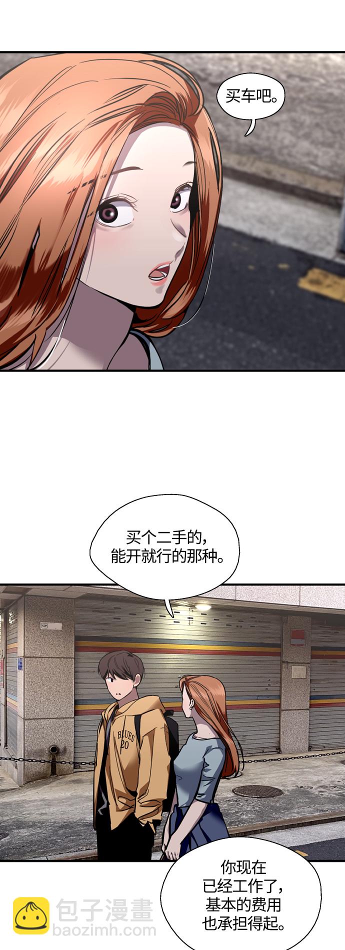 愛上姐姐的理由 - [外傳] 000！（9）(1/2) - 3