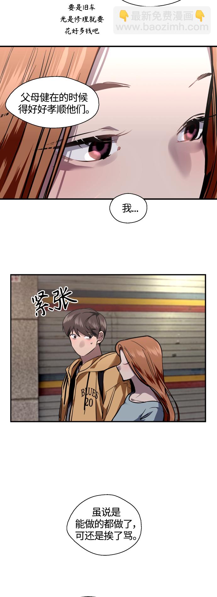 愛上姐姐的理由 - [外傳] 000！（9）(1/2) - 4