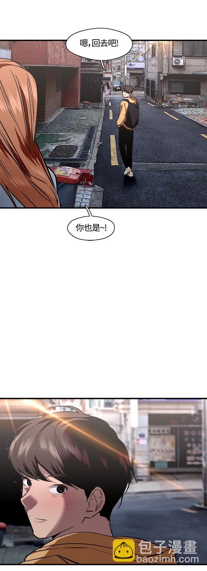 愛上姐姐的理由 - [外傳] 000！（9）(1/2) - 7