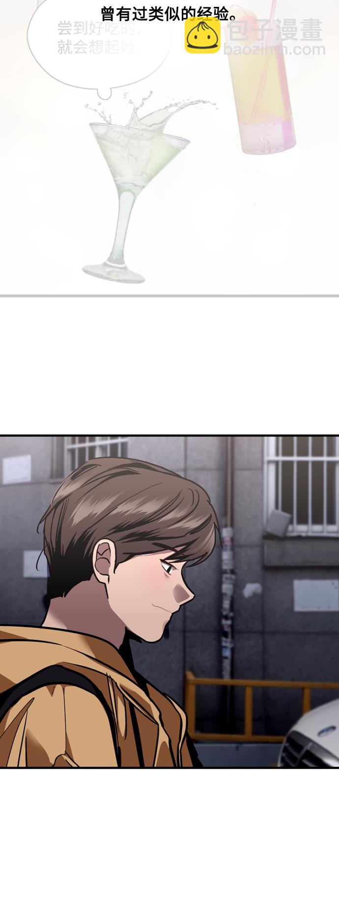 愛上姐姐的理由 - [外傳] 000！（9）(1/2) - 4