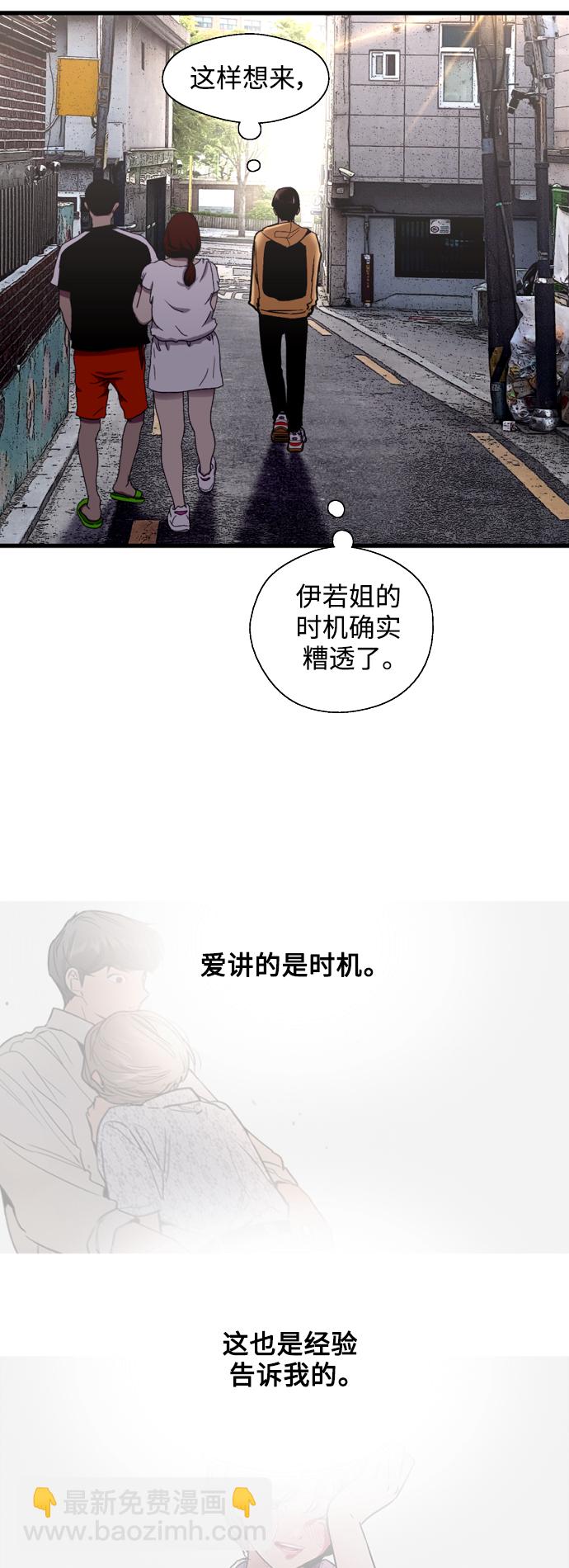 愛上姐姐的理由 - [外傳] 000！（9）(1/2) - 5