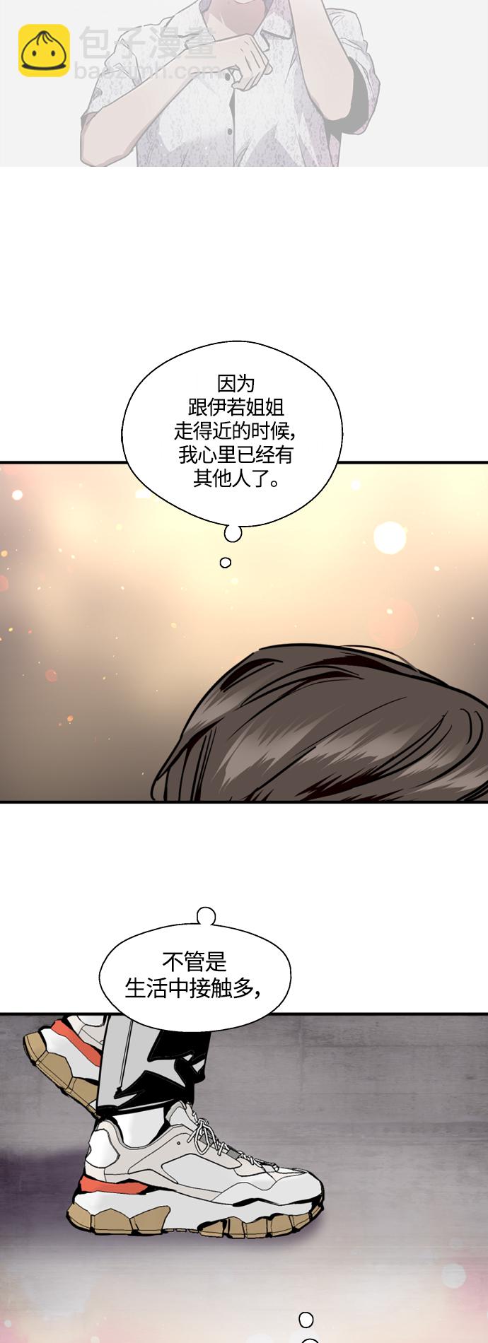 愛上姐姐的理由 - [外傳] 000！（9）(1/2) - 6