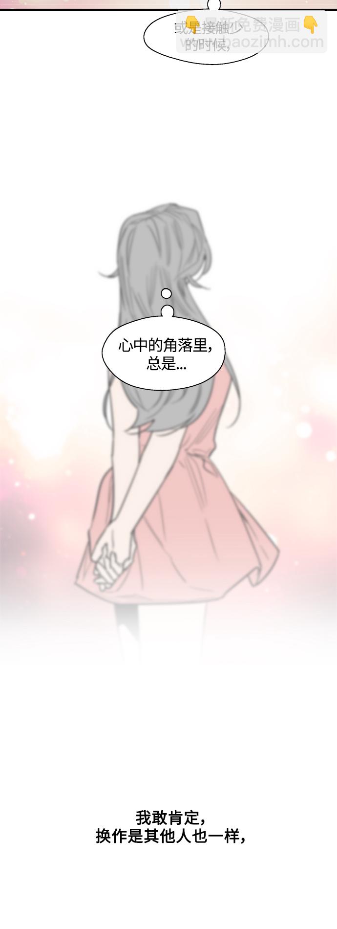 愛上姐姐的理由 - [外傳] 000！（9）(1/2) - 7