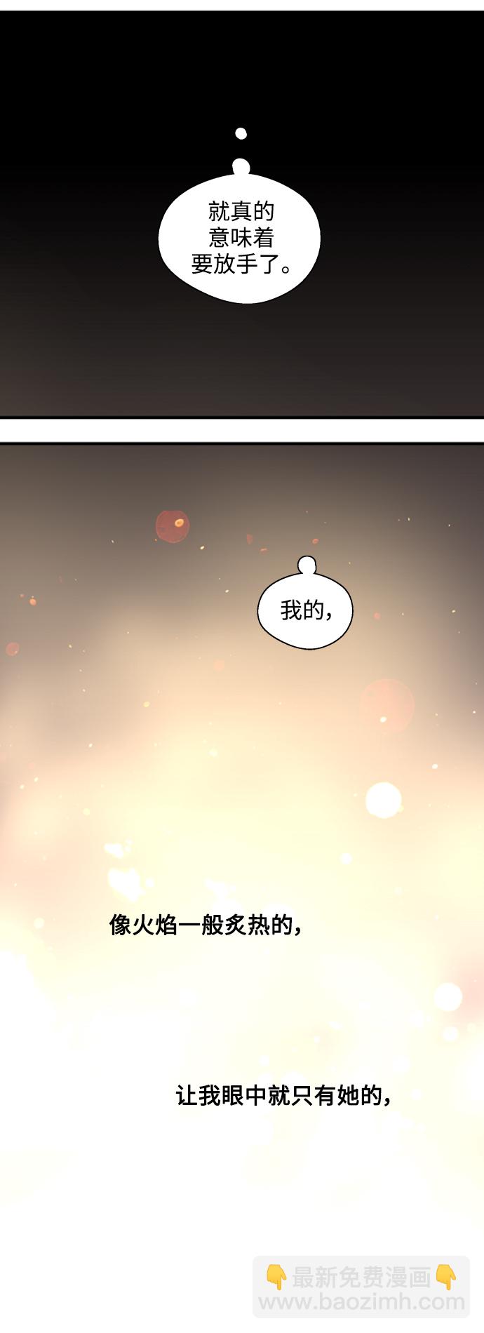 愛上姐姐的理由 - [外傳] 000！（9）(1/2) - 3