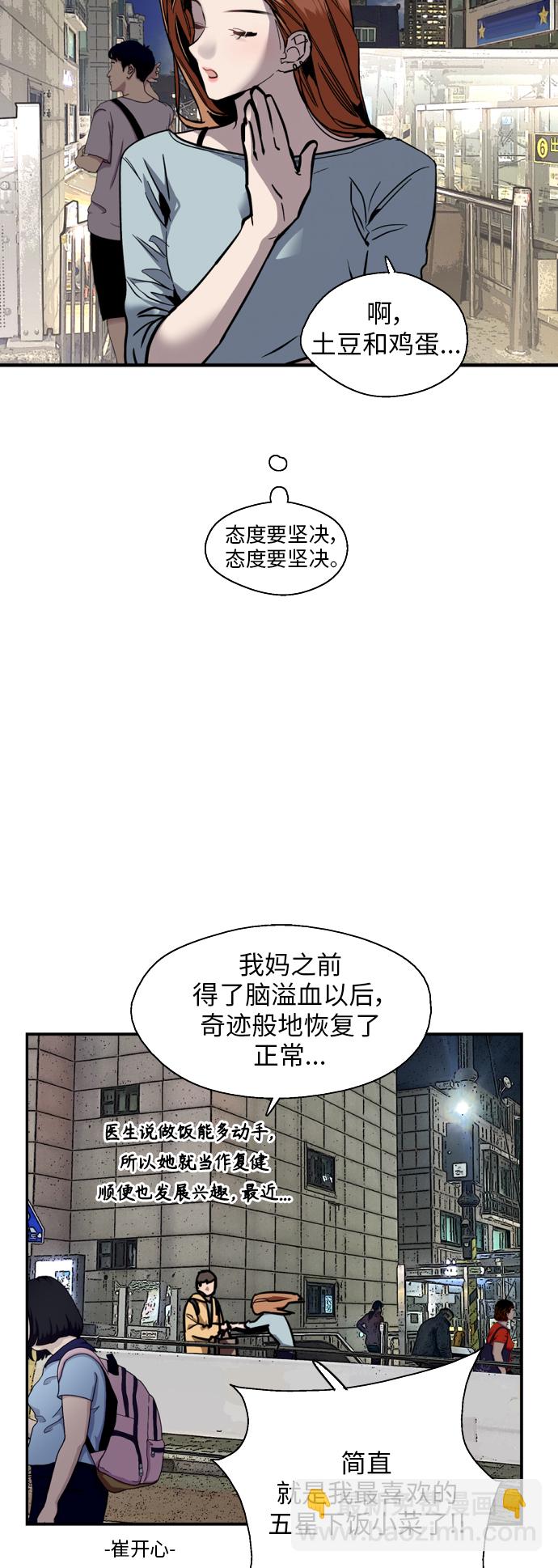 愛上姐姐的理由 - [外傳] 000！（9）(1/2) - 3