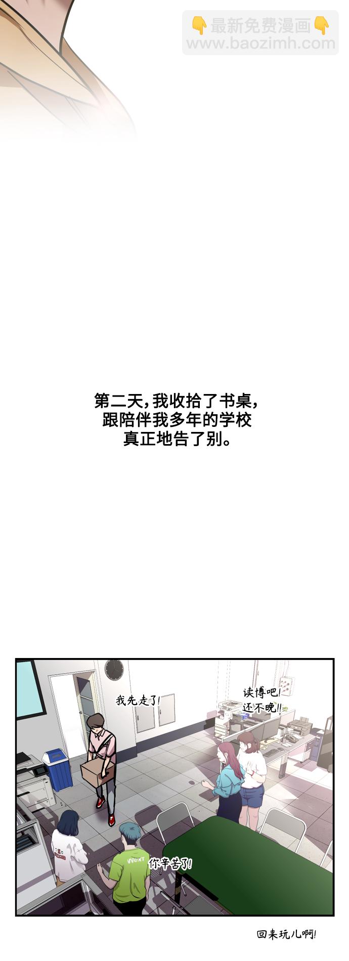 愛上姐姐的理由 - [外傳] 000！（9）(1/2) - 6