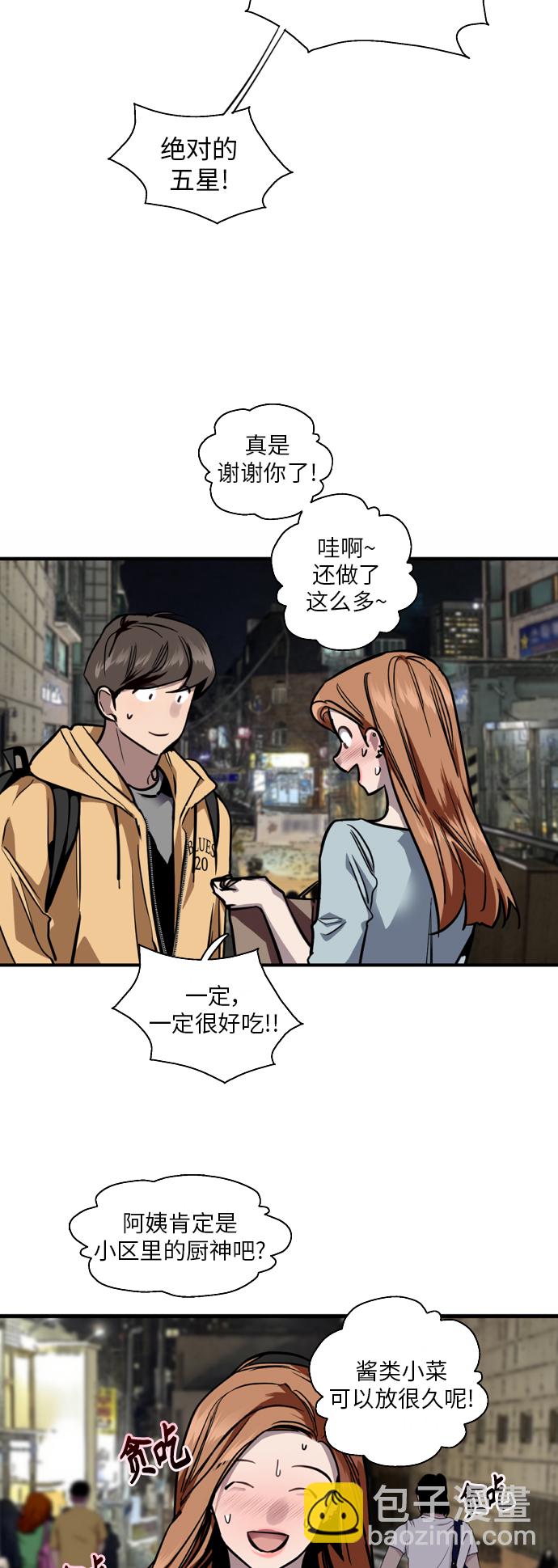 愛上姐姐的理由 - [外傳] 000！（9）(1/2) - 4