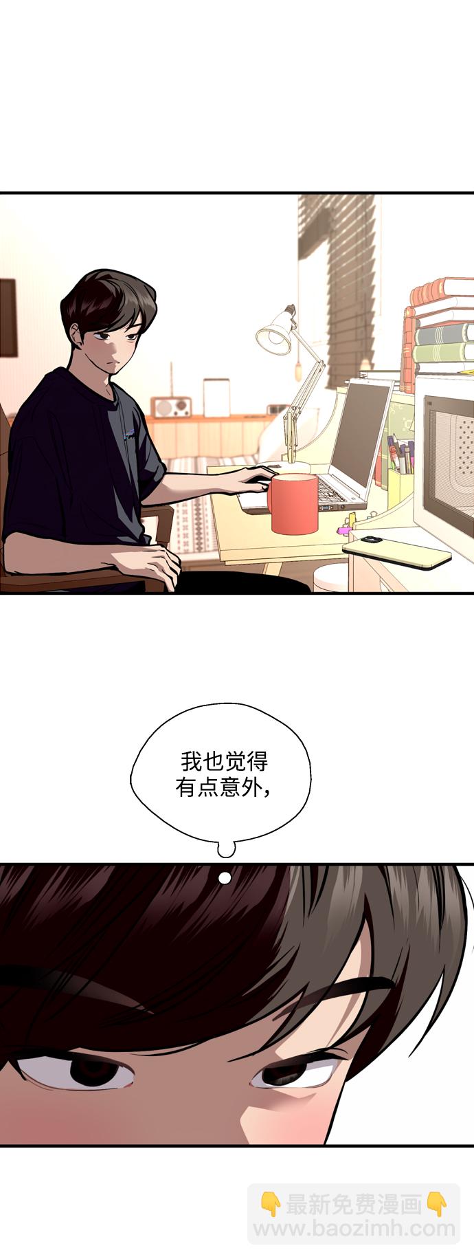 愛上姐姐的理由 - [外傳] 000！（9）(1/2) - 8