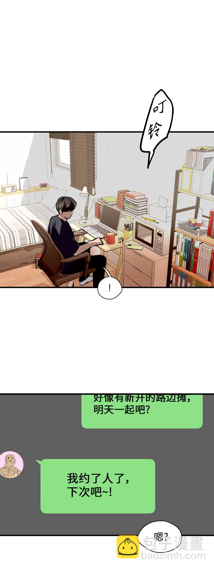 愛上姐姐的理由 - [外傳] 000！（9）(1/2) - 3