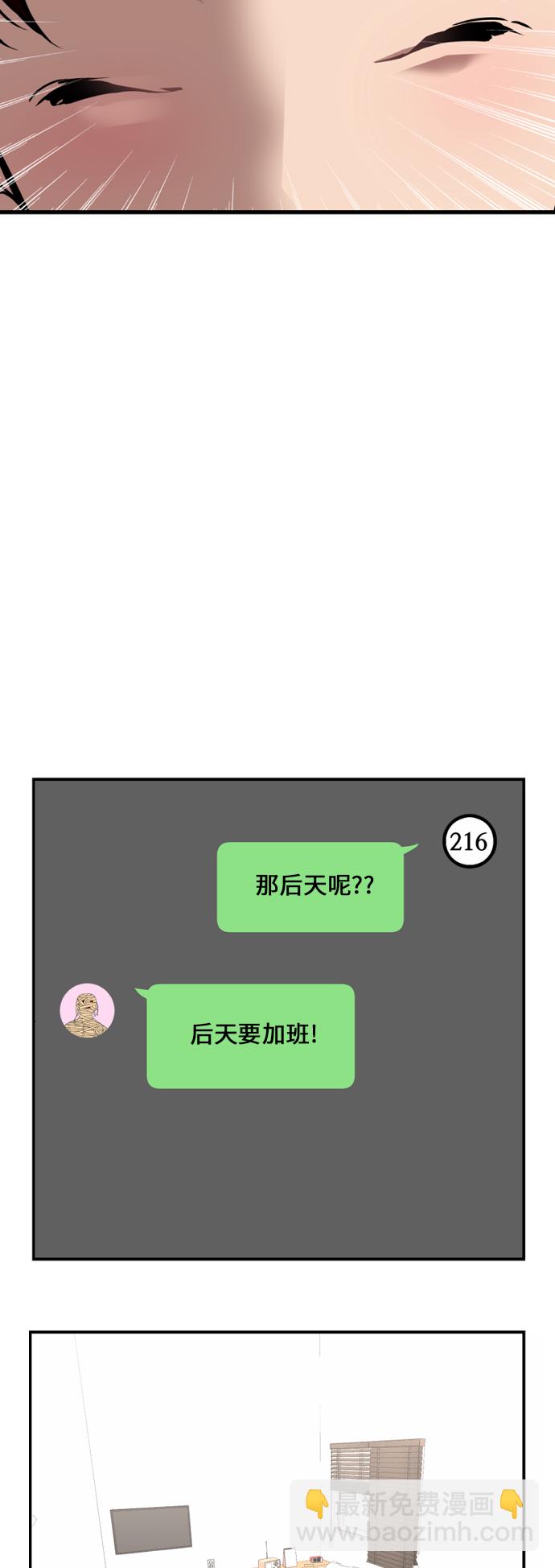 愛上姐姐的理由 - [外傳] 000！（9）(1/2) - 5