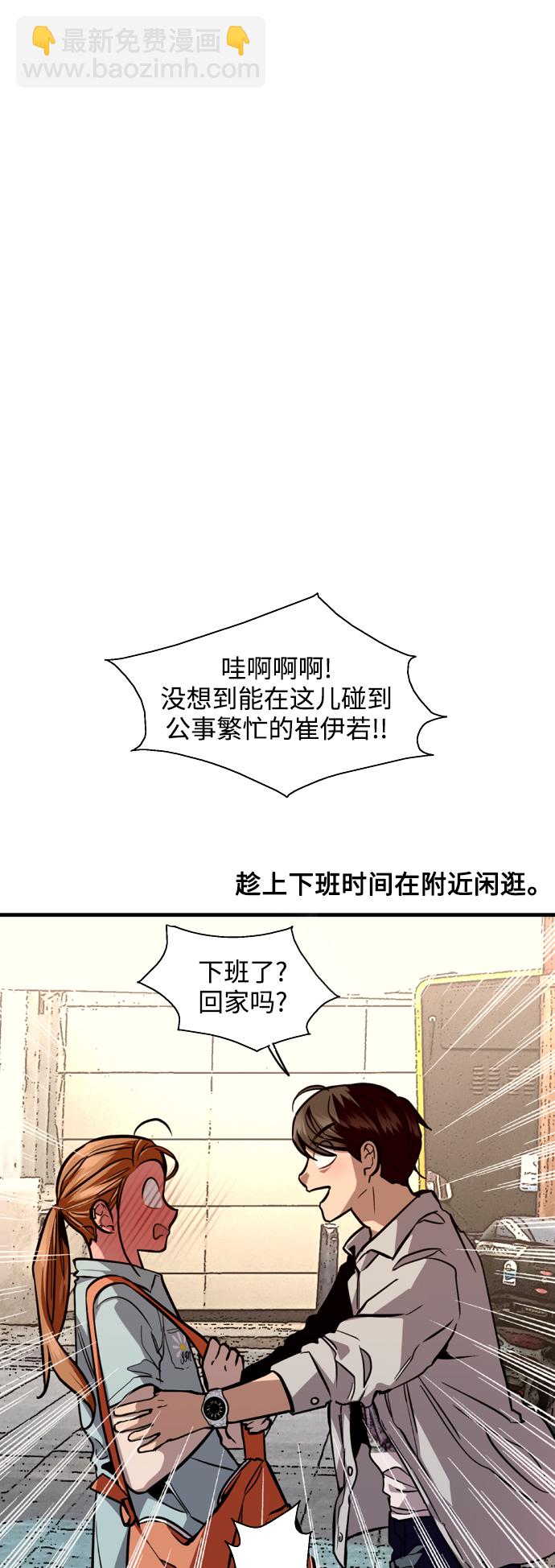 愛上姐姐的理由 - [外傳] 000！（9）(1/2) - 7