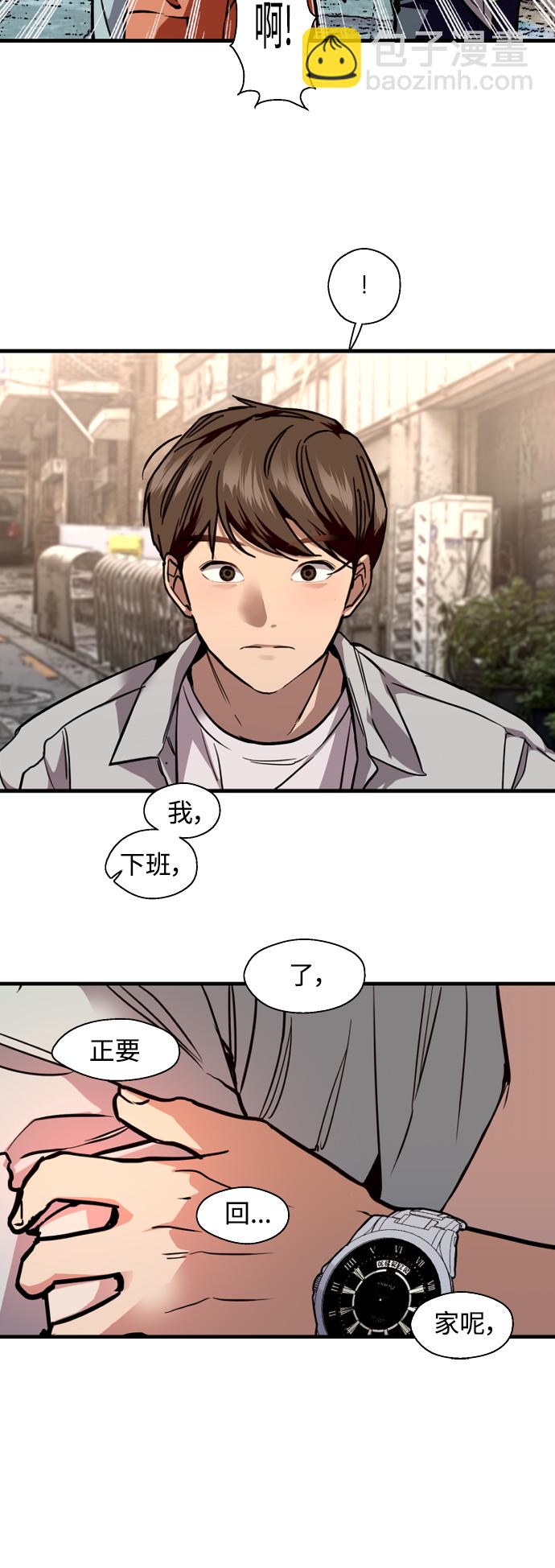 愛上姐姐的理由 - [外傳] 000！（9）(1/2) - 8