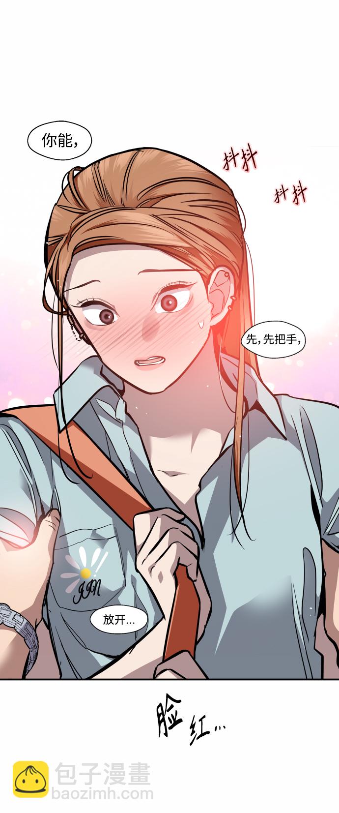 愛上姐姐的理由 - [外傳] 000！（9）(1/2) - 1