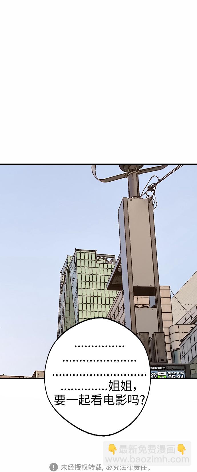 愛上姐姐的理由 - [外傳] 000！（9）(2/2) - 1