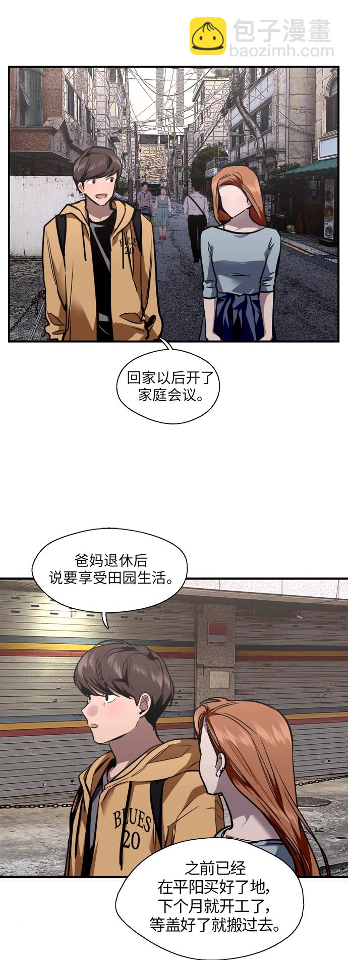 愛上姐姐的理由 - [外傳] 000！（9）(1/2) - 1