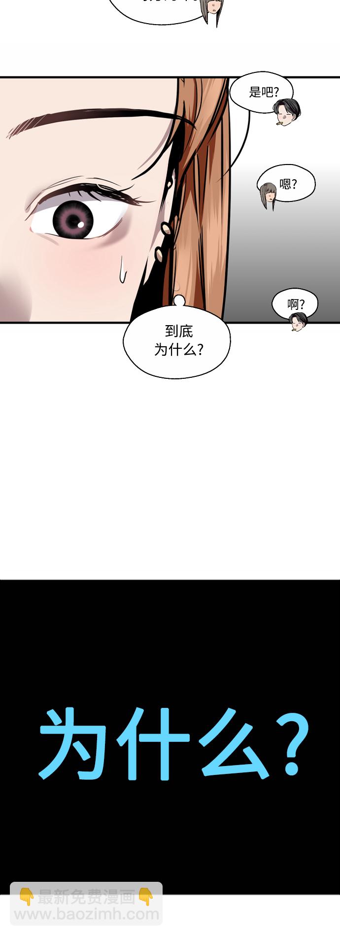 愛上姐姐的理由 - [外傳] 000！（11） - 3