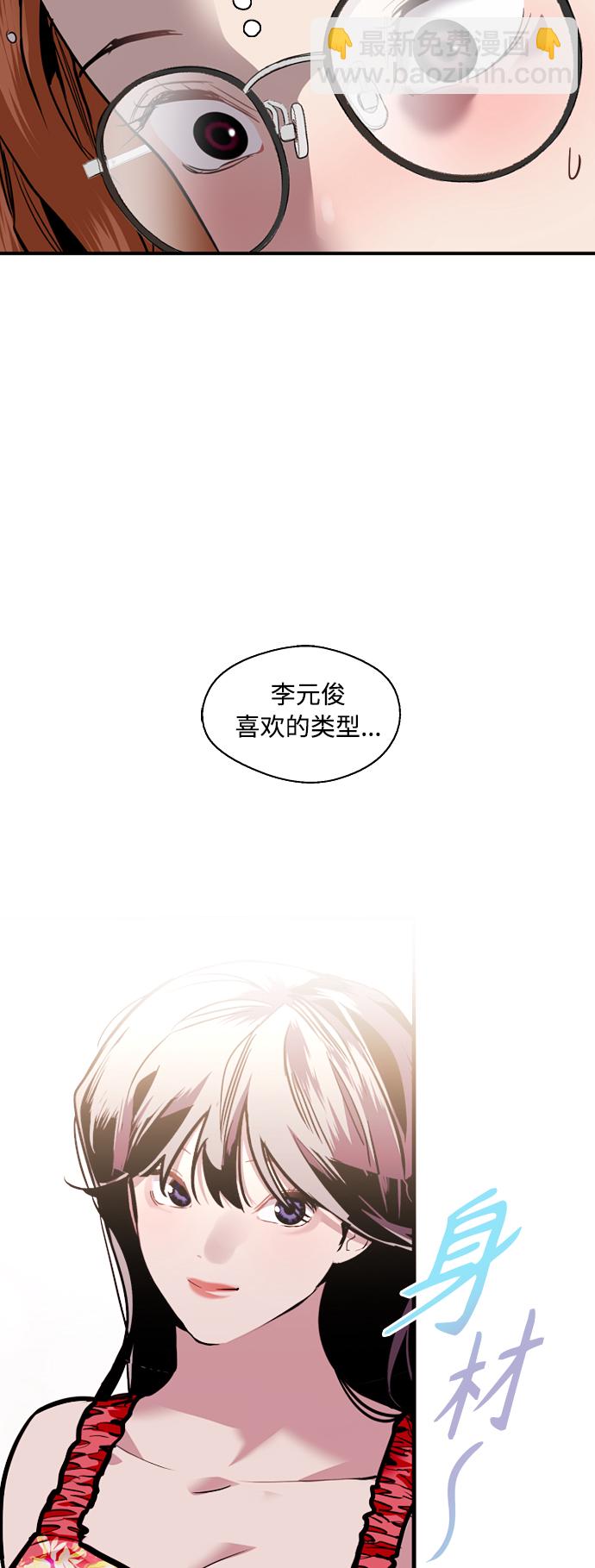 愛上姐姐的理由 - [外傳] 000！（11） - 7