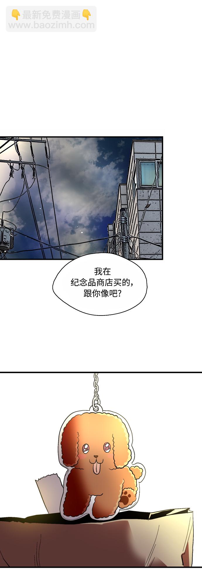 愛上姐姐的理由 - [外傳] 000！（11） - 4