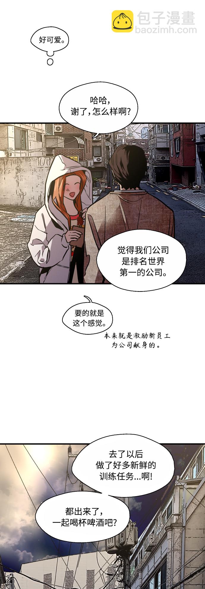 愛上姐姐的理由 - [外傳] 000！（11） - 5