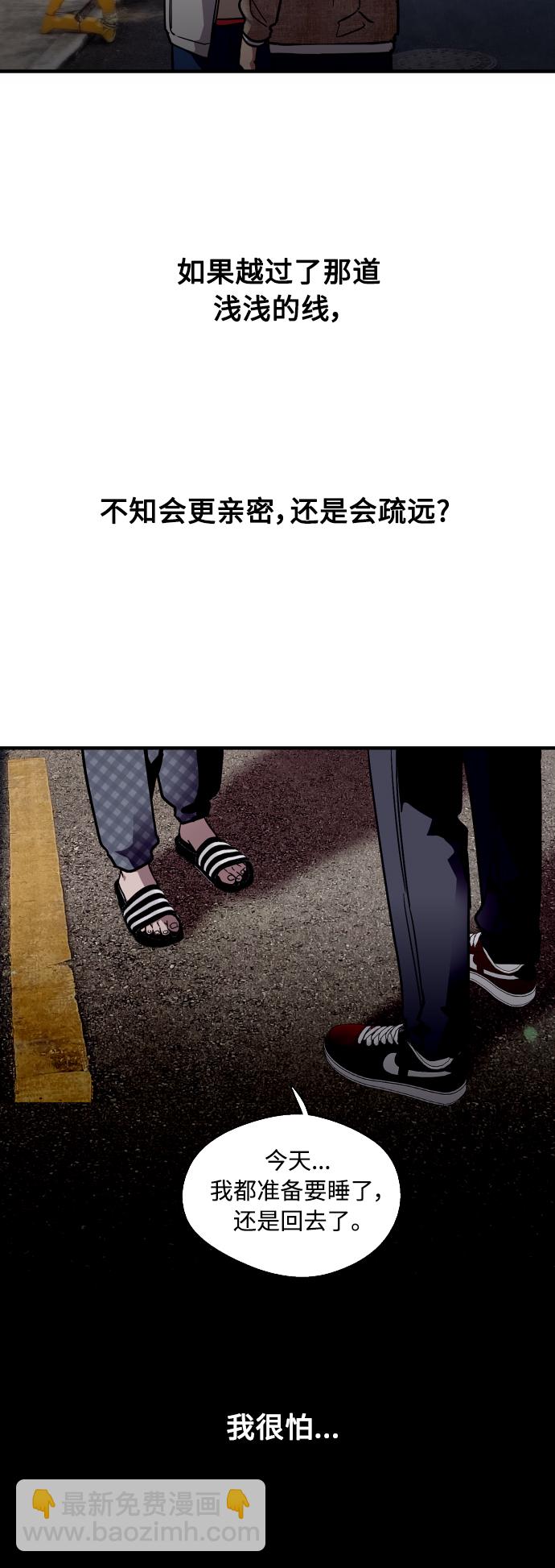 愛上姐姐的理由 - [外傳] 000！（11） - 2