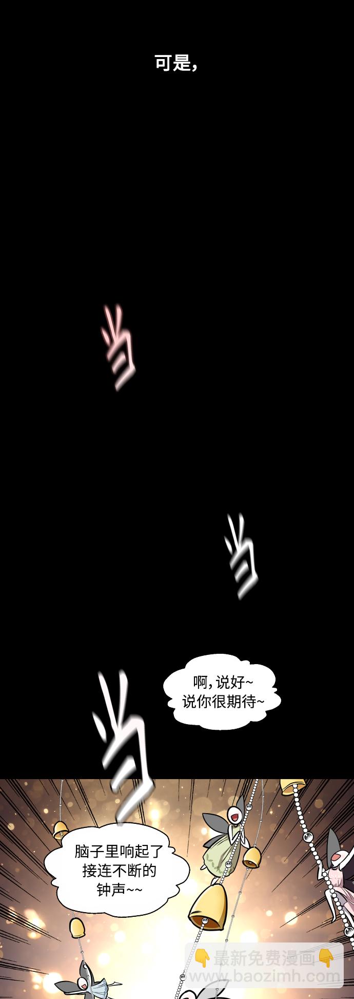 愛上姐姐的理由 - [外傳] 000！（11） - 3