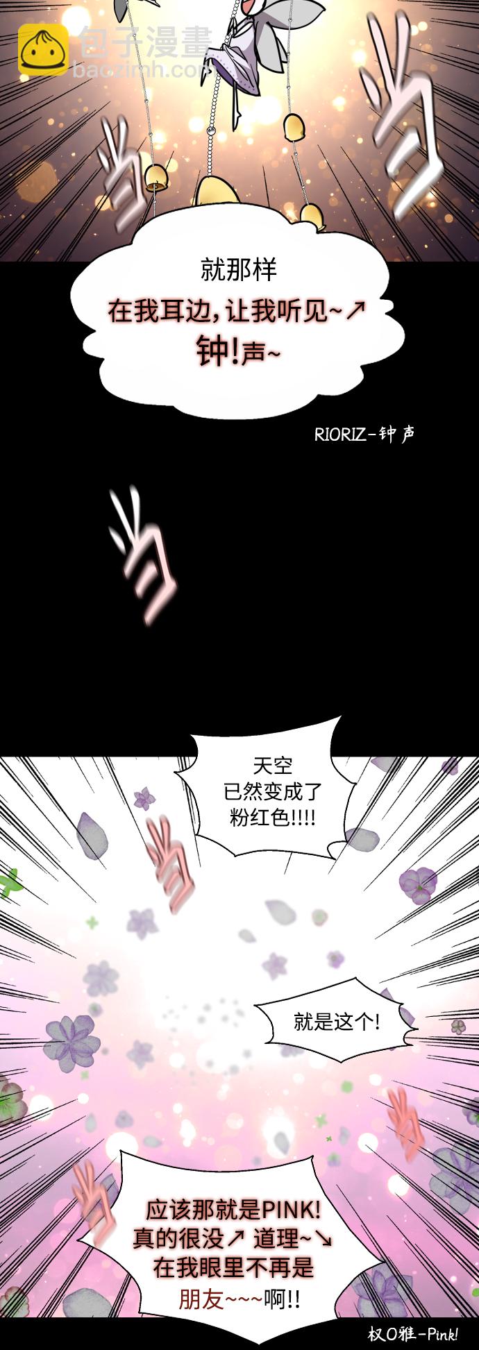 愛上姐姐的理由 - [外傳] 000！（11） - 4