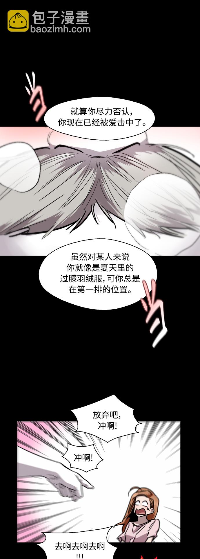 愛上姐姐的理由 - [外傳] 000！（11） - 5