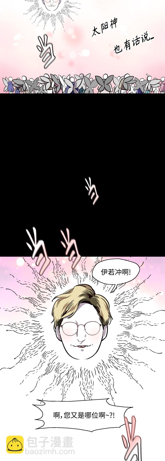 愛上姐姐的理由 - [外傳] 000！（11） - 7