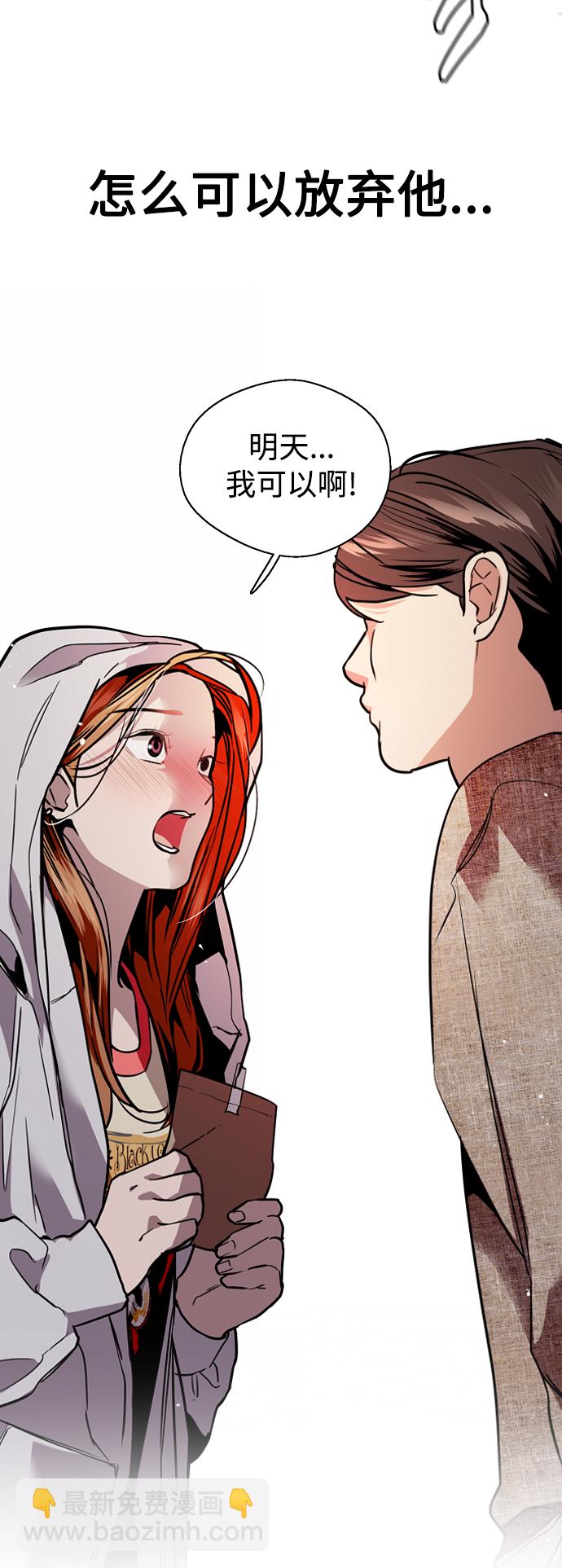 愛上姐姐的理由 - [外傳] 000！（11） - 1