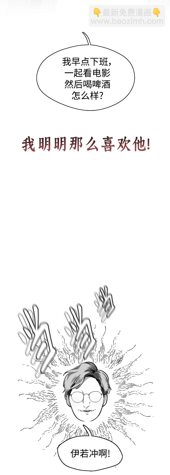 愛上姐姐的理由 - [外傳] 000！（11） - 2