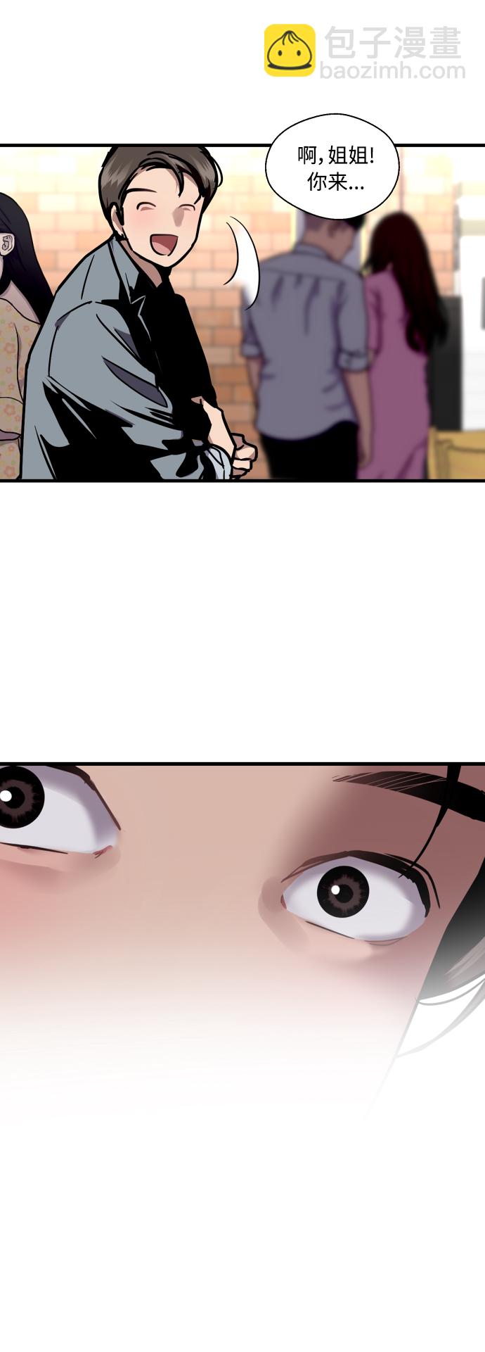 愛上姐姐的理由 - [外傳] 000！（11） - 1