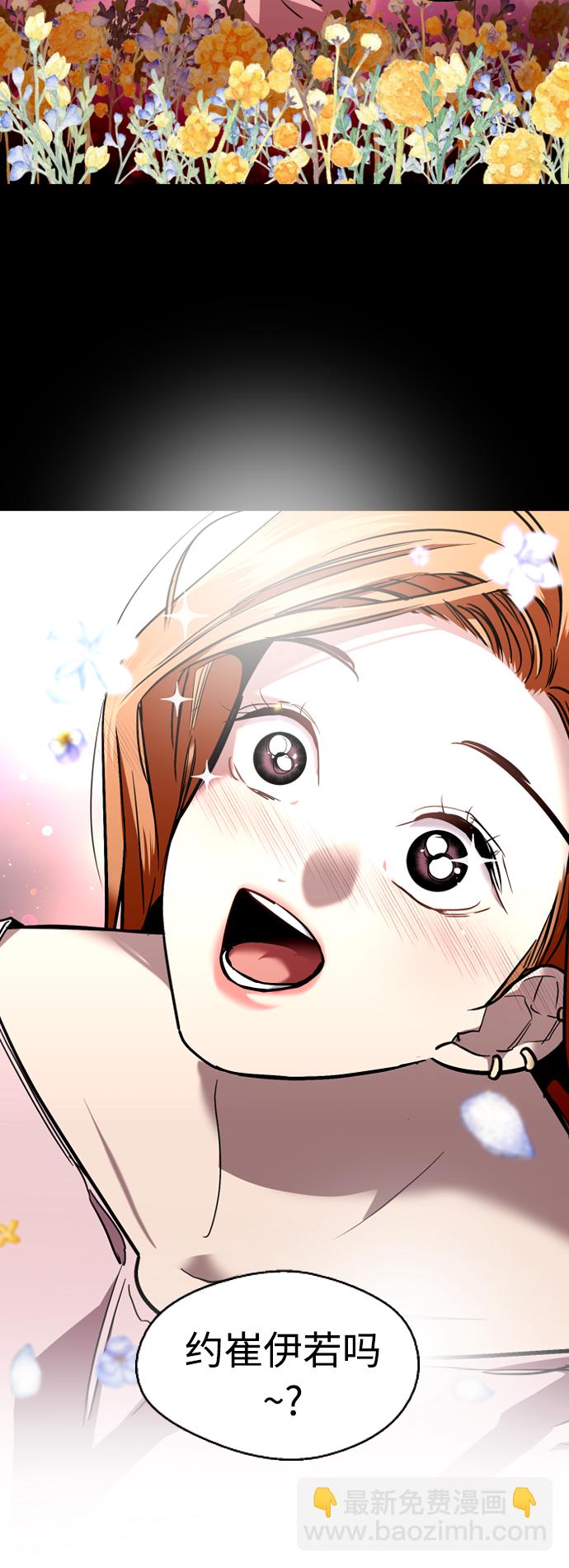 愛上姐姐的理由 - [外傳] 000！（11） - 4