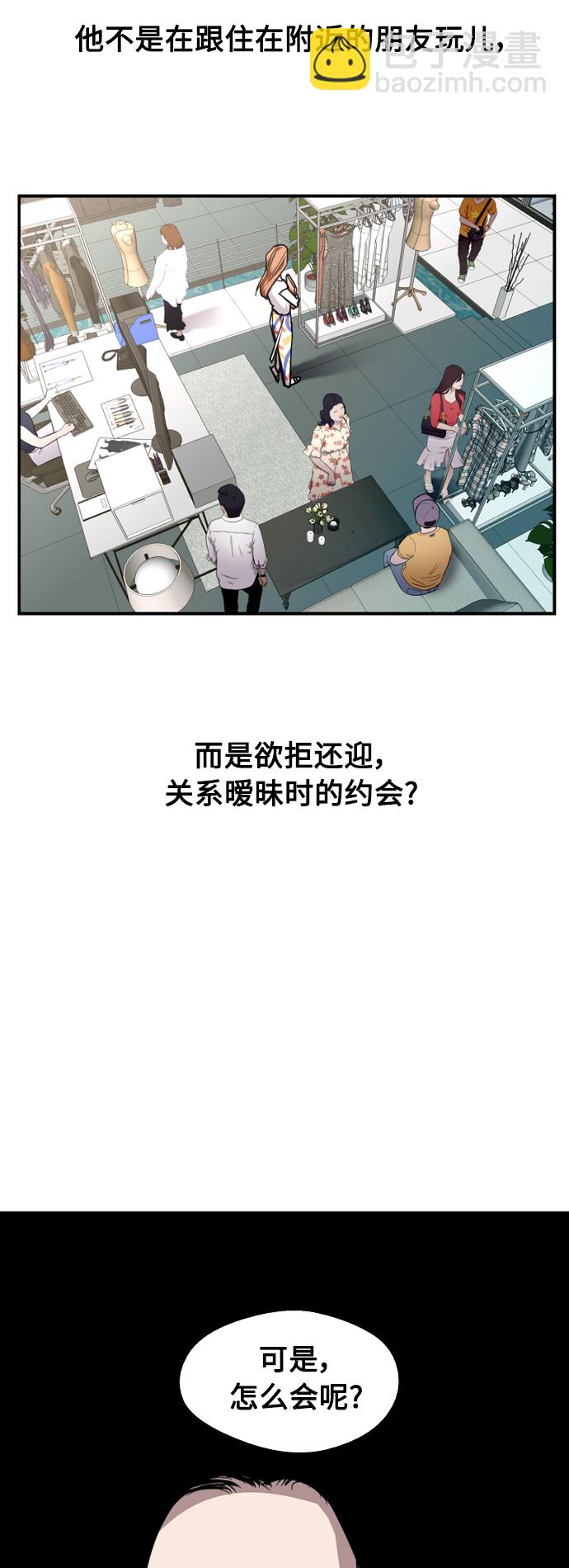 愛上姐姐的理由 - [外傳] 000！（11） - 7