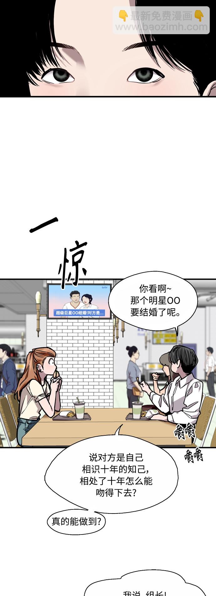 愛上姐姐的理由 - [外傳] 000！（11） - 1