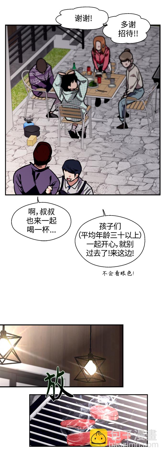 愛上姐姐的理由 - 結語(1/2) - 3