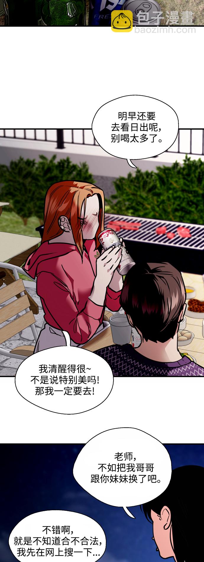 愛上姐姐的理由 - 結語(1/2) - 2