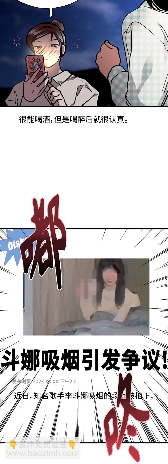 愛上姐姐的理由 - 結語(1/2) - 3