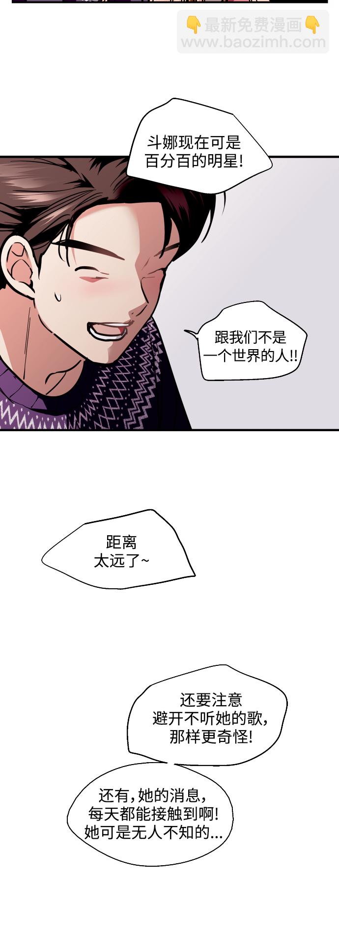 愛上姐姐的理由 - 結語(1/2) - 8