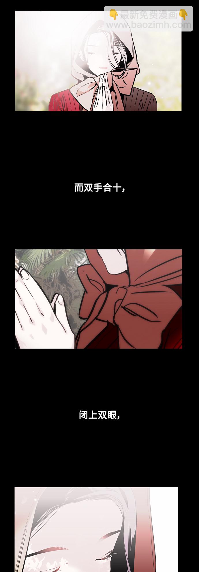 愛上姐姐的理由 - 結語(1/2) - 6