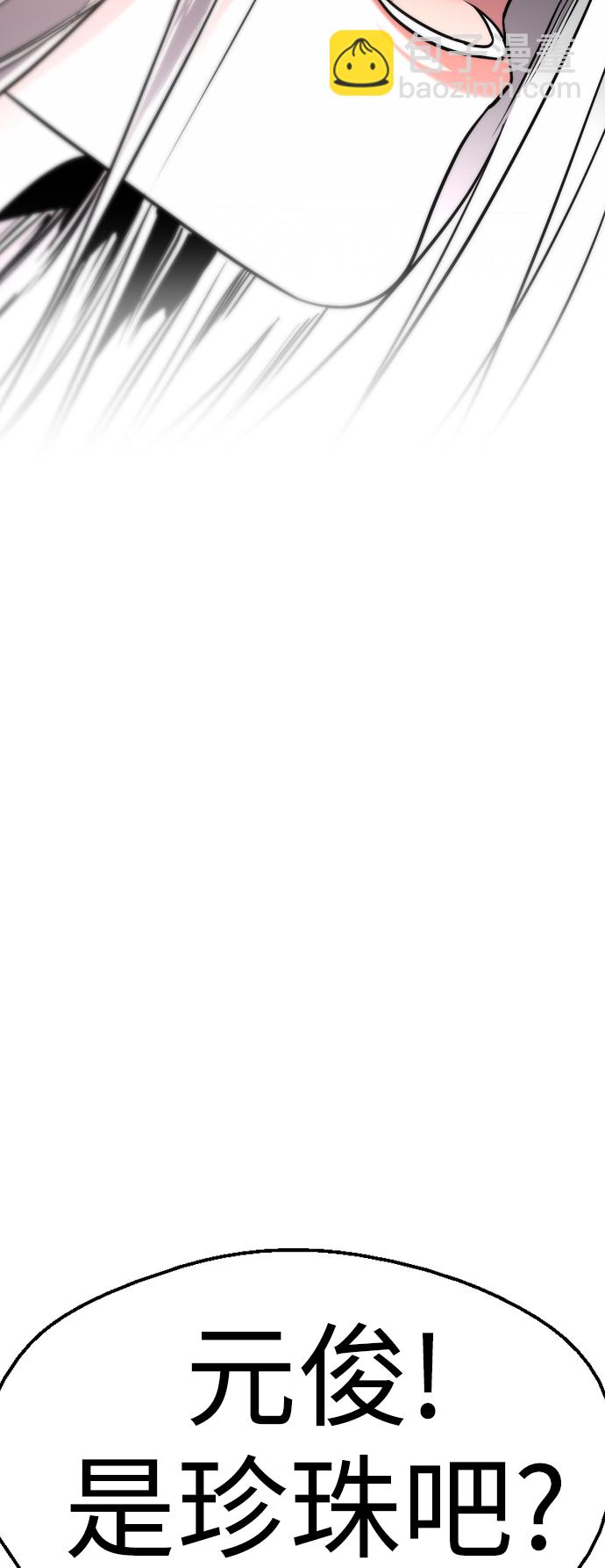 愛上姐姐的理由 - 結語(1/2) - 3