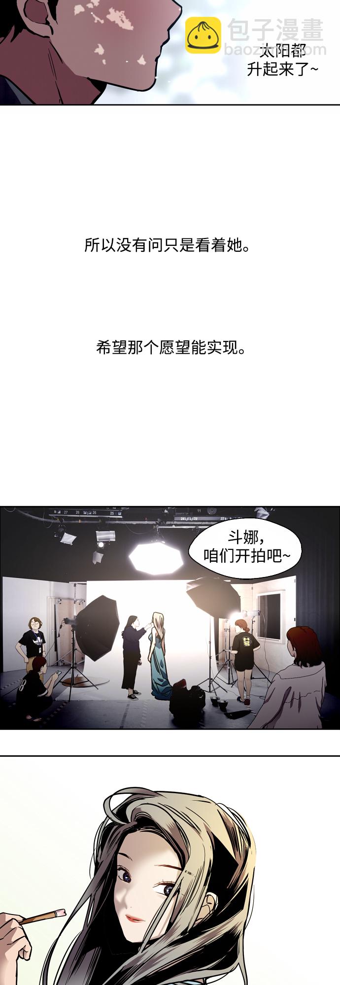 愛上姐姐的理由 - 結語(2/2) - 3