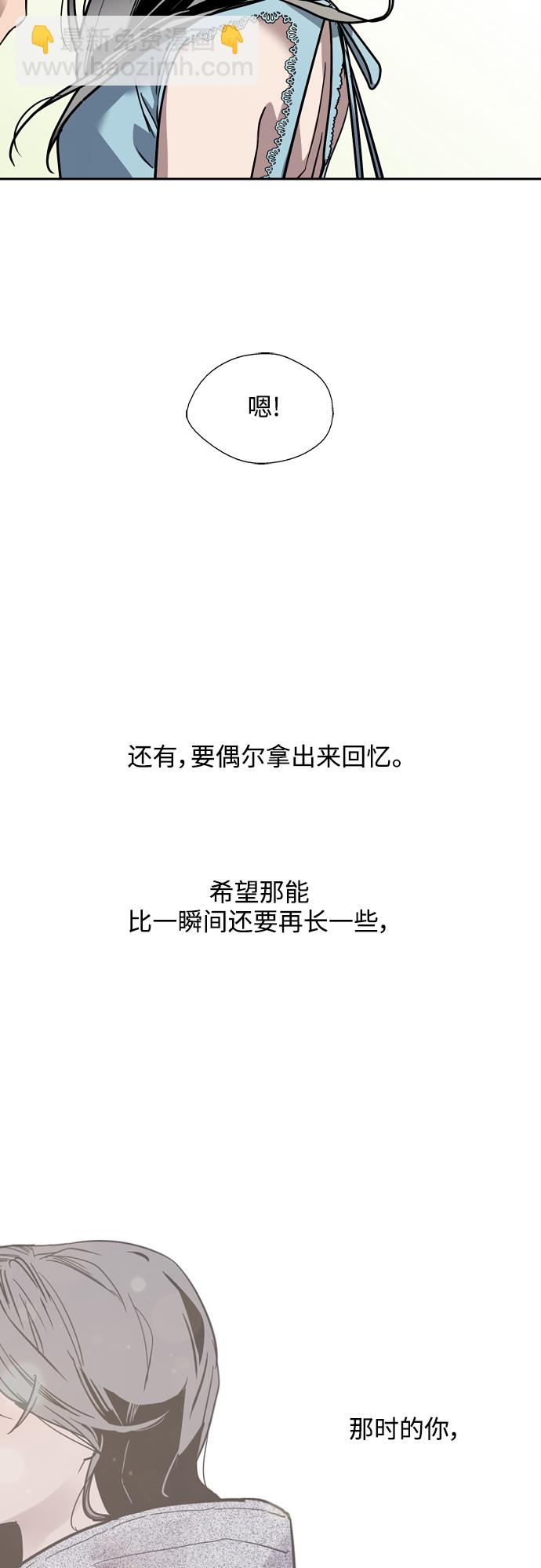 愛上姐姐的理由 - 結語(2/2) - 1