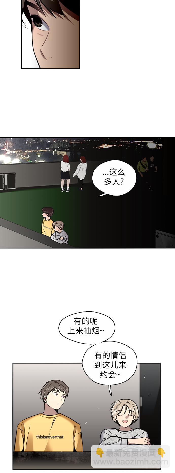 愛上姐姐的理由 - [第17話] 告白（告解） - 2