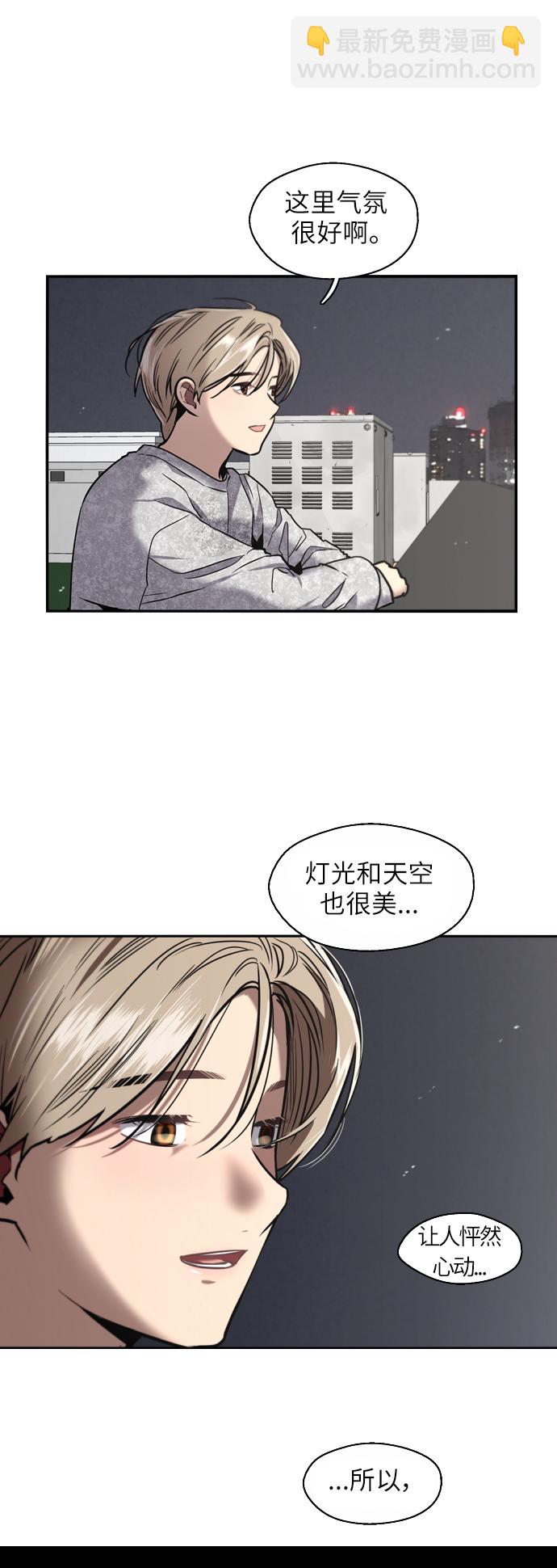 愛上姐姐的理由 - [第17話] 告白（告解） - 3