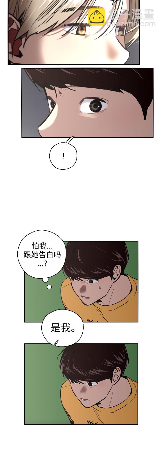 愛上姐姐的理由 - [第17話] 告白（告解） - 5