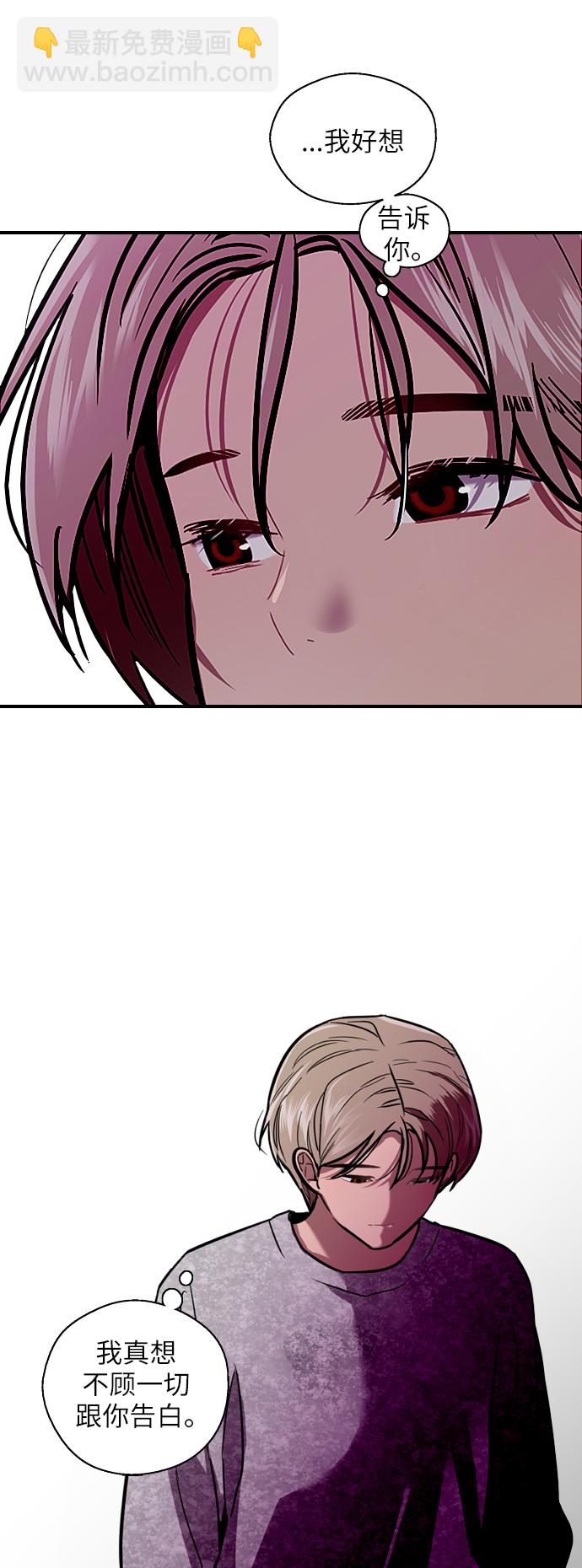 愛上姐姐的理由 - [第17話] 告白（告解） - 5