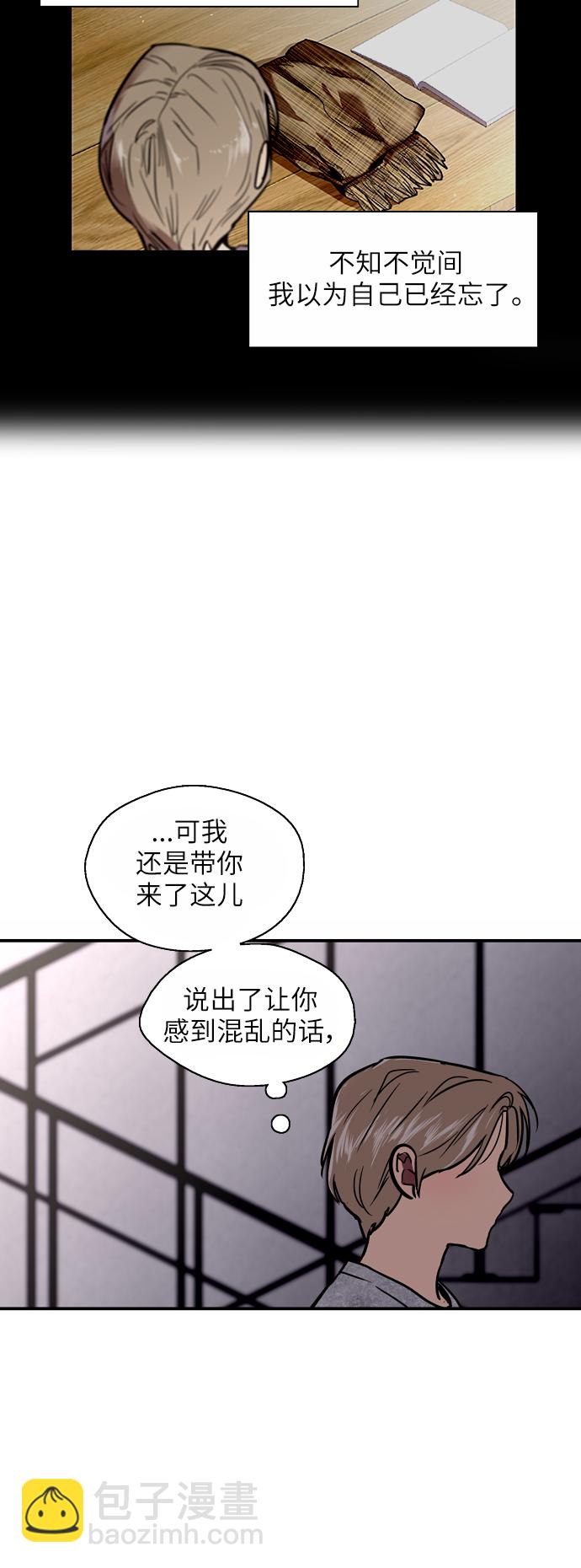 愛上姐姐的理由 - [第17話] 告白（告解） - 7